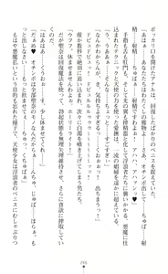 Page 268 of Guardian Mihikari Sena Saimin NTR Jigoku - preview thumbnail