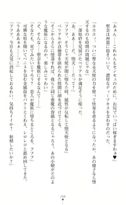 Page 270 of Guardian Mihikari Sena Saimin NTR Jigoku - preview thumbnail