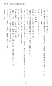 Page 27 of Guardian Mihikari Sena Saimin NTR Jigoku - preview thumbnail