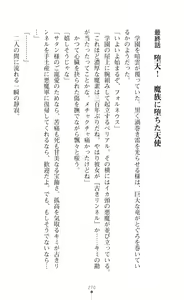 Page 272 of Guardian Mihikari Sena Saimin NTR Jigoku - preview thumbnail