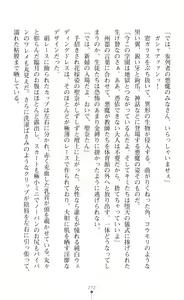 Page 274 of Guardian Mihikari Sena Saimin NTR Jigoku - preview thumbnail