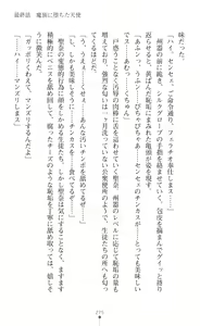Page 277 of Guardian Mihikari Sena Saimin NTR Jigoku - preview thumbnail