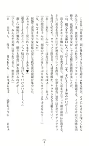 Page 278 of Guardian Mihikari Sena Saimin NTR Jigoku - preview thumbnail