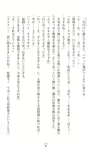 Page 28 of Guardian Mihikari Sena Saimin NTR Jigoku - preview thumbnail