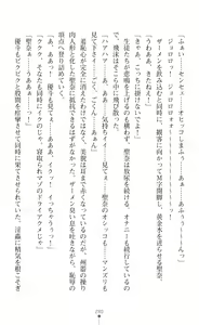 Page 282 of Guardian Mihikari Sena Saimin NTR Jigoku - preview thumbnail