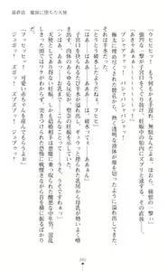 Page 287 of Guardian Mihikari Sena Saimin NTR Jigoku - preview thumbnail