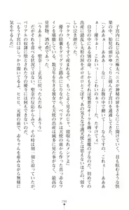 Page 288 of Guardian Mihikari Sena Saimin NTR Jigoku - preview thumbnail