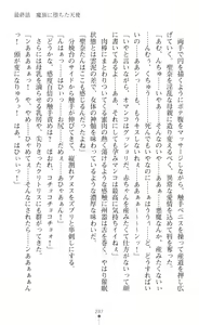 Page 289 of Guardian Mihikari Sena Saimin NTR Jigoku - preview thumbnail
