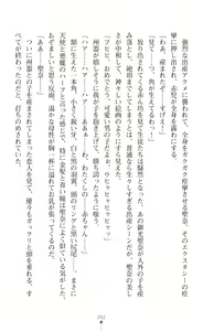 Page 294 of Guardian Mihikari Sena Saimin NTR Jigoku - preview thumbnail