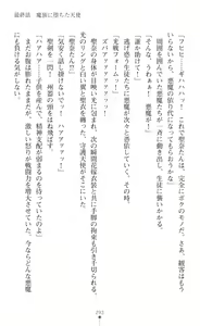 Page 295 of Guardian Mihikari Sena Saimin NTR Jigoku - preview thumbnail