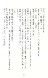 Page 296 of Guardian Mihikari Sena Saimin NTR Jigoku - preview thumbnail