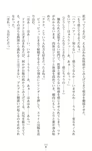 Page 302 of Guardian Mihikari Sena Saimin NTR Jigoku - preview thumbnail