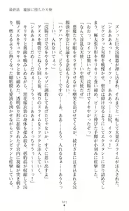 Page 303 of Guardian Mihikari Sena Saimin NTR Jigoku - preview thumbnail
