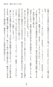 Page 305 of Guardian Mihikari Sena Saimin NTR Jigoku - preview thumbnail