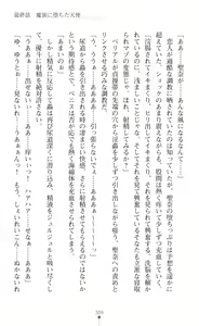 Page 311 of Guardian Mihikari Sena Saimin NTR Jigoku - preview thumbnail