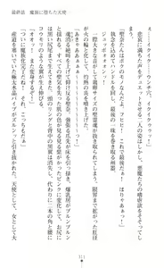 Page 313 of Guardian Mihikari Sena Saimin NTR Jigoku - preview thumbnail
