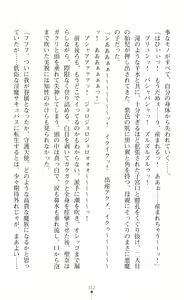 Page 314 of Guardian Mihikari Sena Saimin NTR Jigoku - preview thumbnail