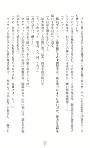 Page 32 of Guardian Mihikari Sena Saimin NTR Jigoku - preview thumbnail