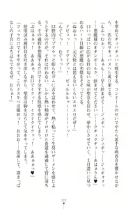 Page 324 of Guardian Mihikari Sena Saimin NTR Jigoku - preview thumbnail