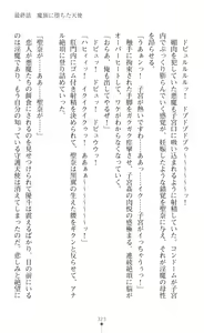 Page 325 of Guardian Mihikari Sena Saimin NTR Jigoku - preview thumbnail
