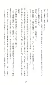 Page 328 of Guardian Mihikari Sena Saimin NTR Jigoku - preview thumbnail
