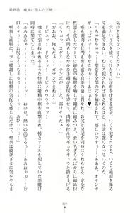 Page 329 of Guardian Mihikari Sena Saimin NTR Jigoku - preview thumbnail