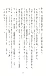 Page 330 of Guardian Mihikari Sena Saimin NTR Jigoku - preview thumbnail