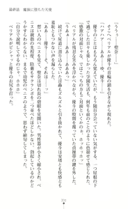 Page 333 of Guardian Mihikari Sena Saimin NTR Jigoku - preview thumbnail