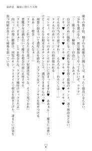 Page 335 of Guardian Mihikari Sena Saimin NTR Jigoku - preview thumbnail