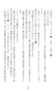 Page 336 of Guardian Mihikari Sena Saimin NTR Jigoku - preview thumbnail