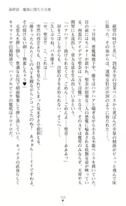 Page 341 of Guardian Mihikari Sena Saimin NTR Jigoku - preview thumbnail