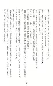 Page 342 of Guardian Mihikari Sena Saimin NTR Jigoku - preview thumbnail