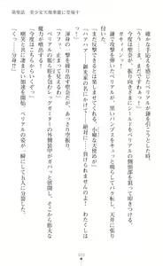 Page 35 of Guardian Mihikari Sena Saimin NTR Jigoku - preview thumbnail