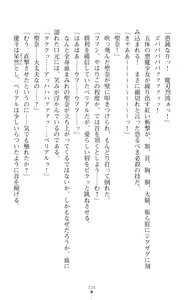 Page 36 of Guardian Mihikari Sena Saimin NTR Jigoku - preview thumbnail