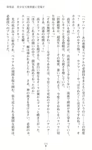 Page 37 of Guardian Mihikari Sena Saimin NTR Jigoku - preview thumbnail