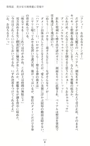 Page 39 of Guardian Mihikari Sena Saimin NTR Jigoku - preview thumbnail