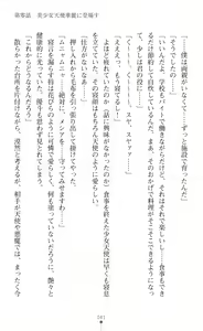 Page 43 of Guardian Mihikari Sena Saimin NTR Jigoku - preview thumbnail