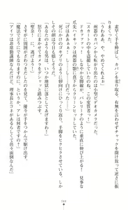 Page 46 of Guardian Mihikari Sena Saimin NTR Jigoku - preview thumbnail