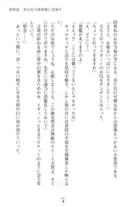 Page 49 of Guardian Mihikari Sena Saimin NTR Jigoku - preview thumbnail