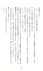 Page 52 of Guardian Mihikari Sena Saimin NTR Jigoku - preview thumbnail