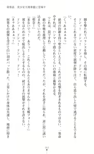 Page 55 of Guardian Mihikari Sena Saimin NTR Jigoku - preview thumbnail