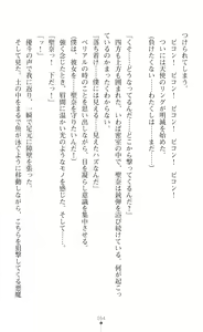 Page 56 of Guardian Mihikari Sena Saimin NTR Jigoku - preview thumbnail