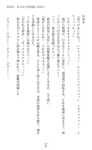 Page 57 of Guardian Mihikari Sena Saimin NTR Jigoku - preview thumbnail