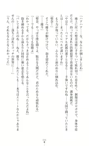 Page 58 of Guardian Mihikari Sena Saimin NTR Jigoku - preview thumbnail