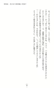 Page 59 of Guardian Mihikari Sena Saimin NTR Jigoku - preview thumbnail