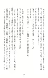 Page 62 of Guardian Mihikari Sena Saimin NTR Jigoku - preview thumbnail