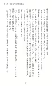 Page 63 of Guardian Mihikari Sena Saimin NTR Jigoku - preview thumbnail