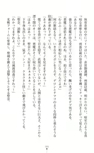 Page 68 of Guardian Mihikari Sena Saimin NTR Jigoku - preview thumbnail