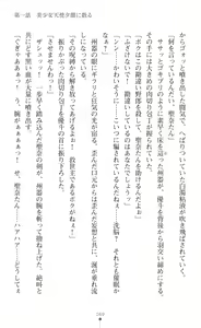 Page 71 of Guardian Mihikari Sena Saimin NTR Jigoku - preview thumbnail