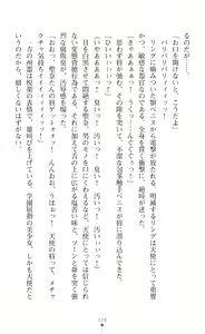 Page 76 of Guardian Mihikari Sena Saimin NTR Jigoku - preview thumbnail